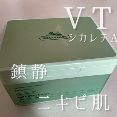 VTシカレチA マスク
鎮静パック⋆⸜💚⸝‍⋆

────────────
VTシカレチA マスク
￥2,596
────────────

肌荒れ滅多にしないんだけど、ポツっとできた時にこれ貼るように