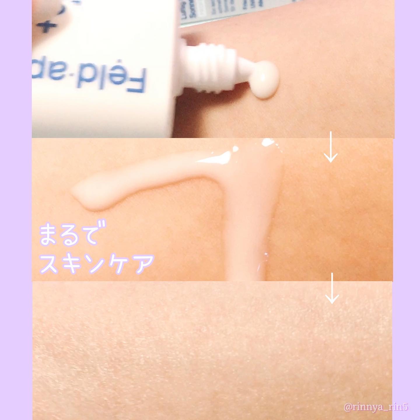 エアリーウォーターサンスクリーン プロフェッショナル/Feld Apotheke/日焼け止めローションを使ったクチコミ（2枚目）