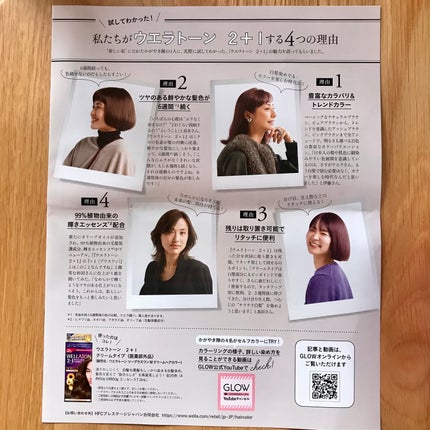 ãŠãšã©ããŒã³ ããŒãã©ã¹ã¯ã³ ã¯ãªãŒã ã¿ã€ã/ãŠãšã©/ãã¢ã«ã©ãŒã䜿ã£ãã¯ãã³ãïŒ7æç®ïŒ