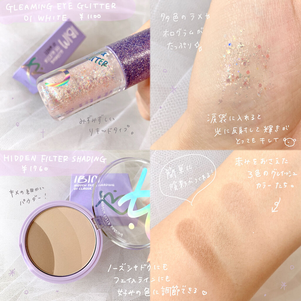 グリーミングアイグリッター/IBIM/グリッターを使ったクチコミ（3枚目）