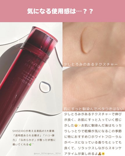 オイデルミン エッセンスローション/SHISEIDO/化粧水を使ったクチコミ(3枚目)