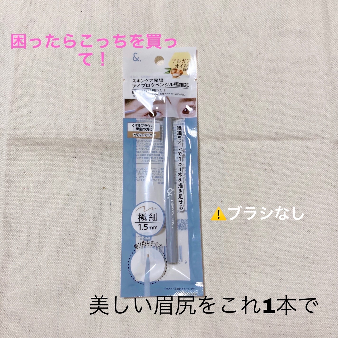 スリムスケッチアイブロウペンシル/U R GLAM/アイブロウペンシルを使ったクチコミ(2枚目)