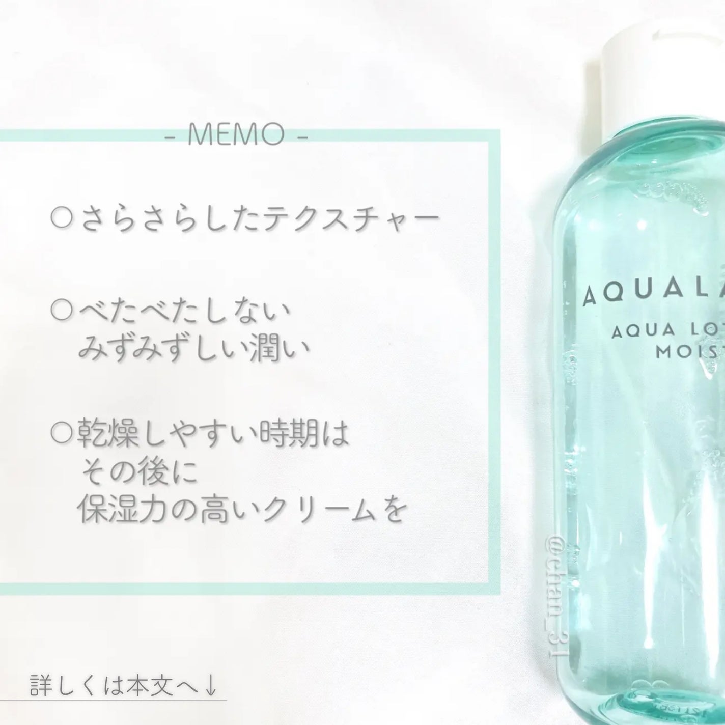 アクアローション (さっぱり・しっとり)/アクアレーベル/化粧水を使ったクチコミ(2枚目)