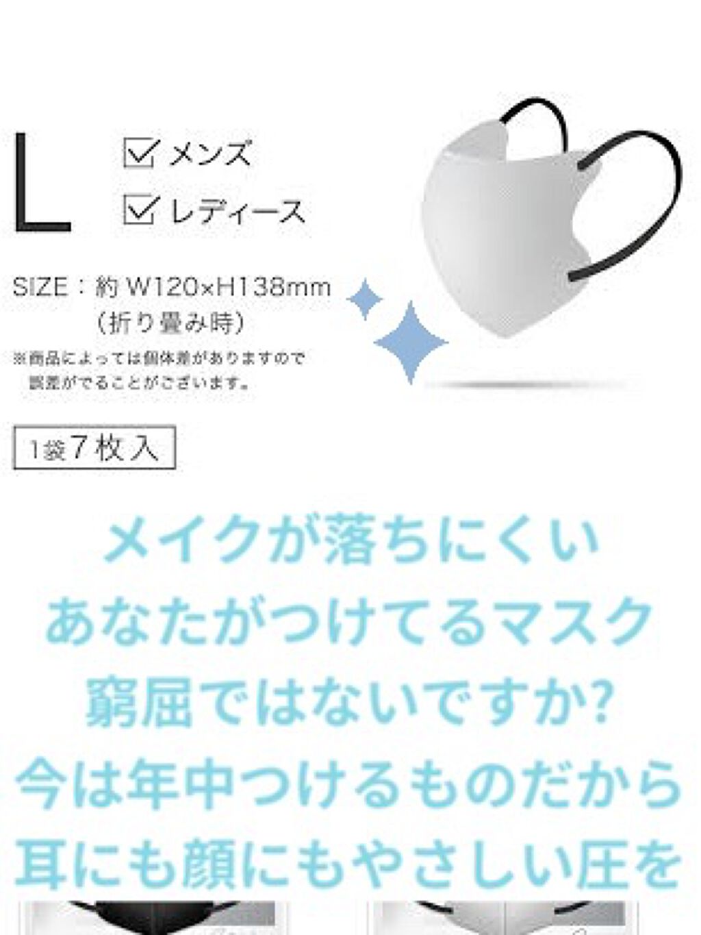 3D不織布マスク/MASCODE/マスクを使ったクチコミ（1枚目）