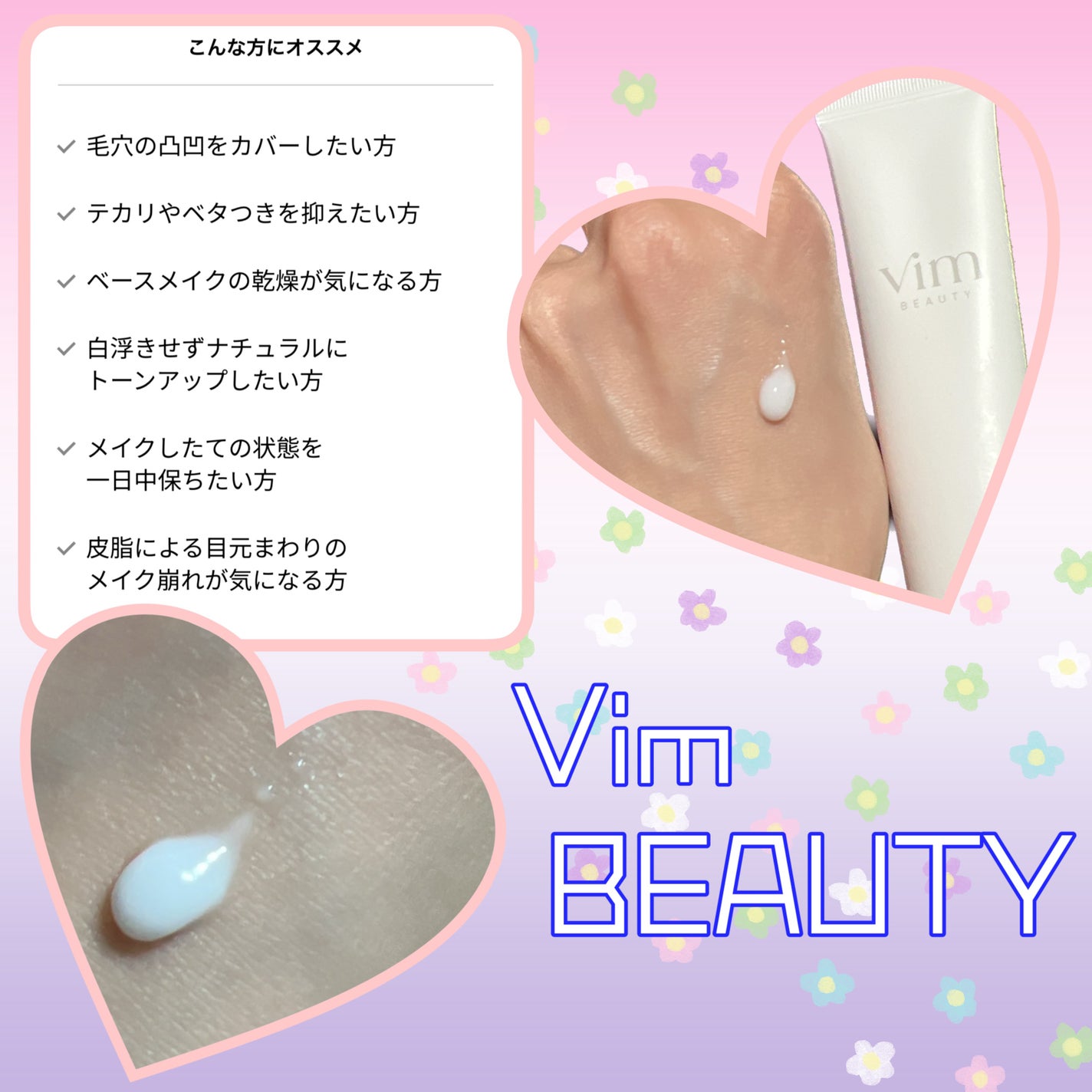 キープ コンフィデンス プライマー/vim BEAUTY/化粧下地を使ったクチコミ(1枚目)