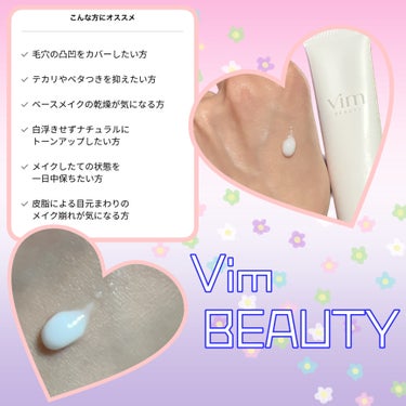 キープ コンフィデンス プライマー/vim BEAUTY/化粧下地を使ったクチコミ（1枚目）