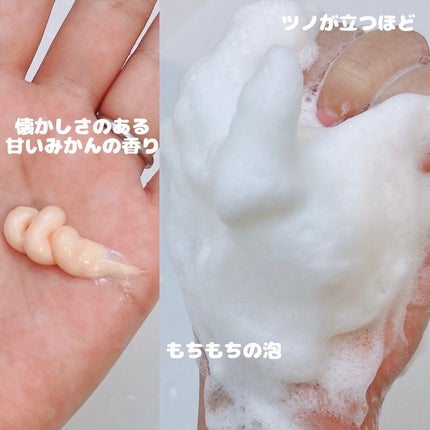 毛穴撫子 愛媛みかんの重曹泡洗顔/毛穴撫子/洗顔フォームを使ったクチコミ(4枚目)