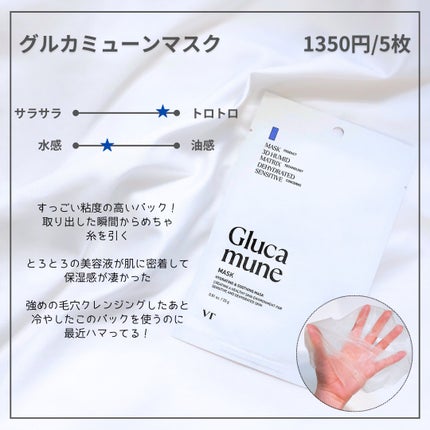 グルカミューンクリーム/VT/フェイスクリームを使ったクチコミ(5枚目)