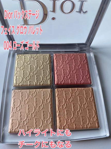 ディオール バックステージ フェイス グロウ パレット/Dior/ハイライトを使ったクチコミ(1枚目)