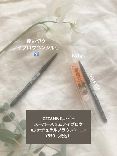 CEZANNE🐈‍⬛｡.*･ﾟ✽ 
スーパースリムアイブロウ
03 ナチュラルブラウン𓅫𓂃𓈒𓏸
¥550（税込）


使い切りコスメ𓂃𓈒𓏸❊


リピ4本目
約2.5ヶ月で使い切りました


眉毛かなり