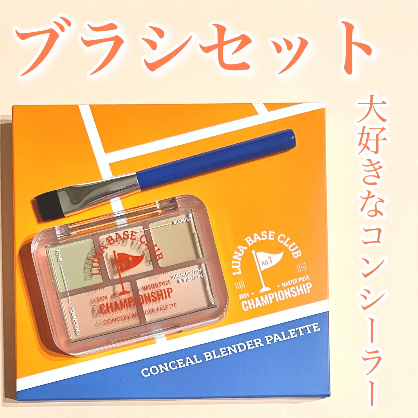 コンシールブレンダーパレット/LUNA/パレットコンシーラーを使ったクチコミ（1枚目）