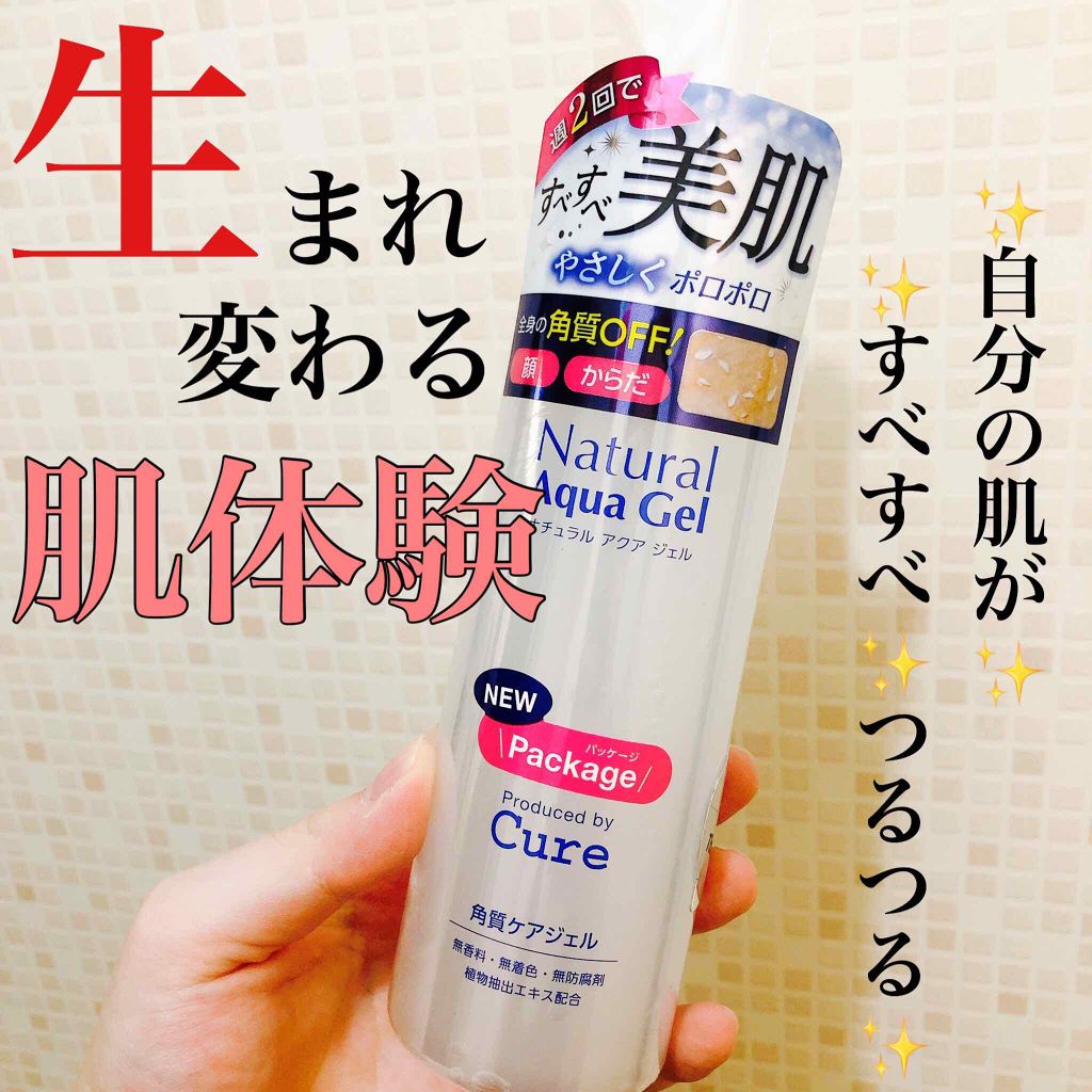 スペシャルパウダーソープCure/Cure/洗顔パウダーを使ったクチコミ（1枚目）