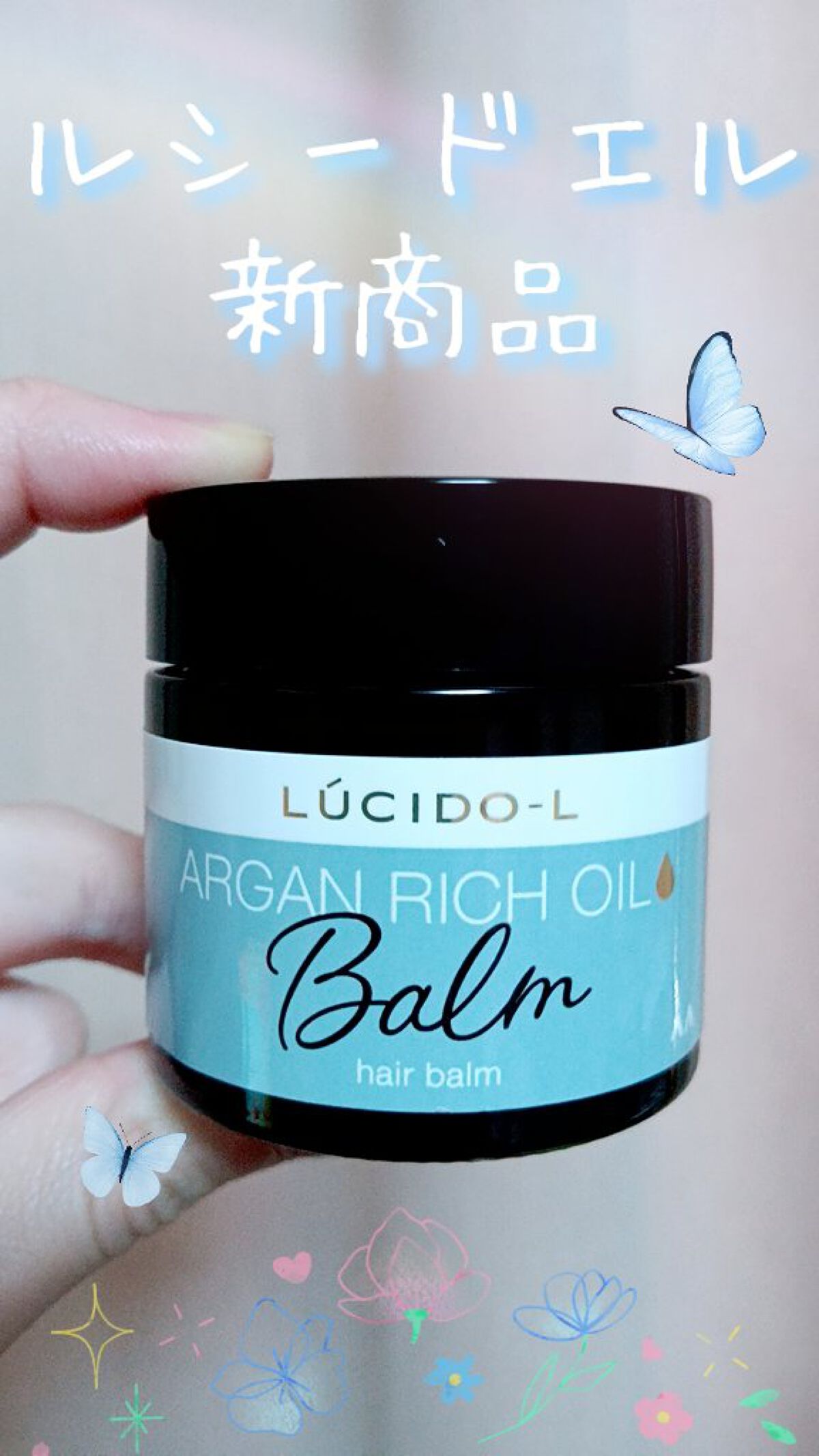 ＃メルティヘアバーム/ルシードエル/ヘアバームを使ったクチコミ（1枚目）