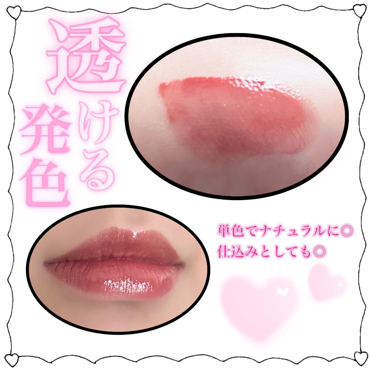 ニュアンスラップティント/Fujiko/リップティントを使ったクチコミ（3枚目）