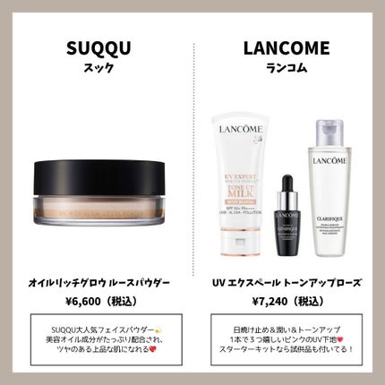 オイル リッチ グロウ ルース パウダー/SUQQU/ルースパウダーを使ったクチコミ(4枚目)