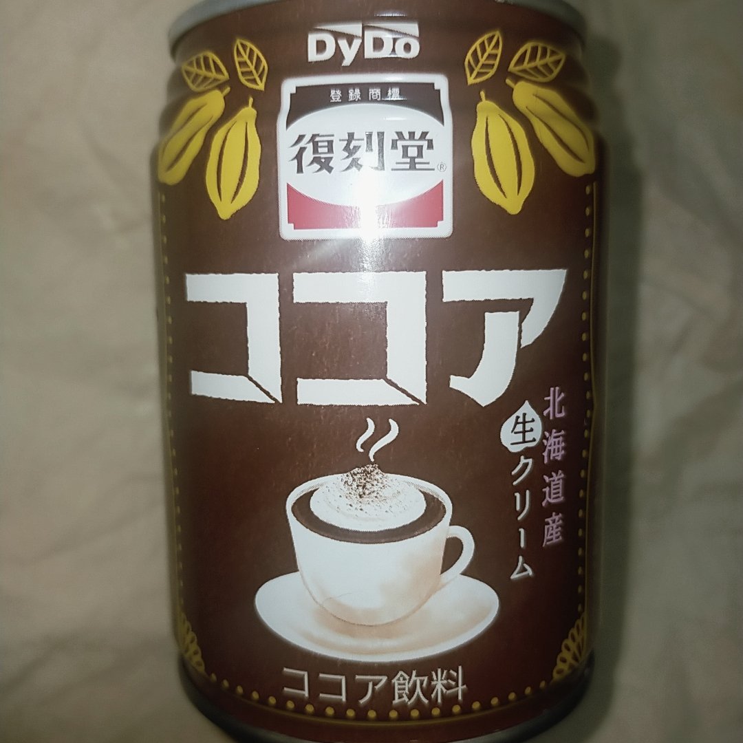 復刻版 ココア/ダイドードリンコ/美容ドリンクを使ったクチコミ（1枚目）