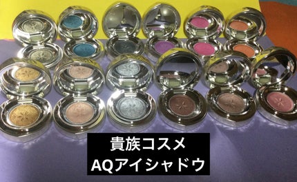AQ アイシャドウ/DECORTÉ/単色アイシャドウを使ったクチコミ(1枚目)