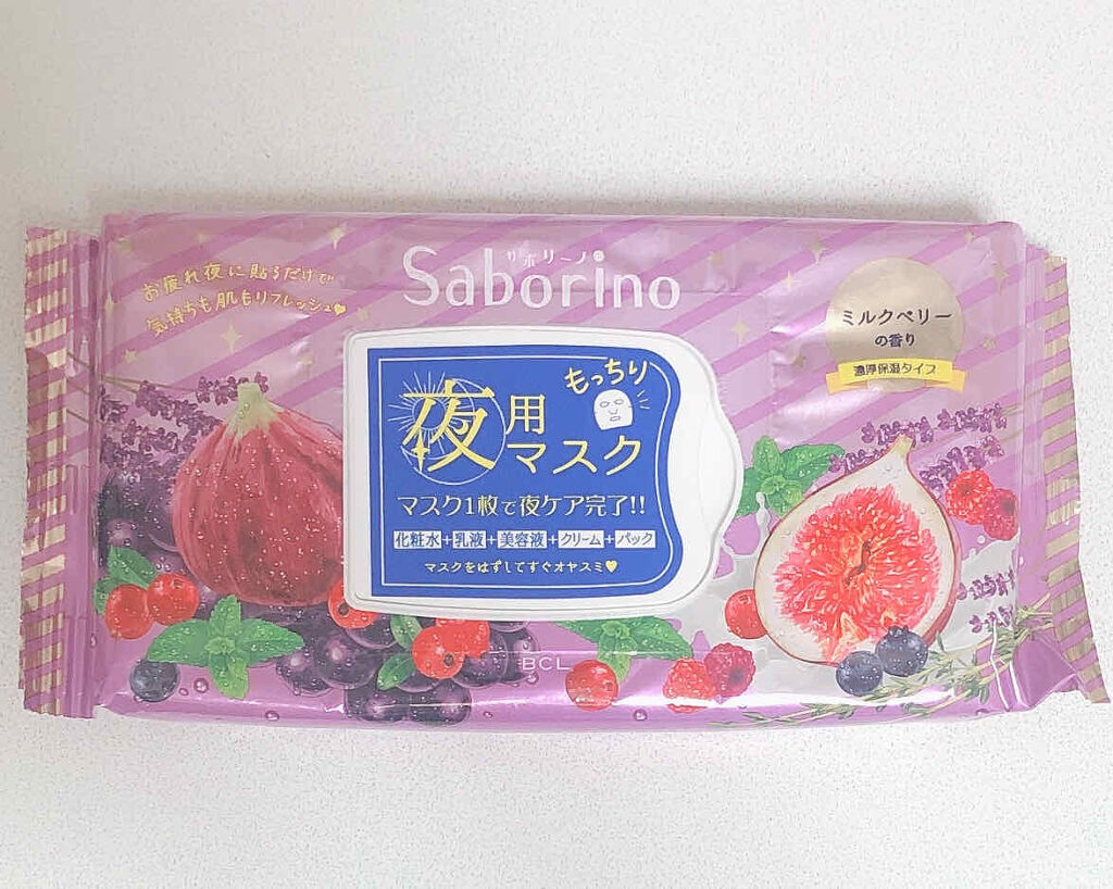 お疲れさマスク 濃厚保湿タイプ/サボリーノ/シートマスク・パックを使ったクチコミ（1枚目）