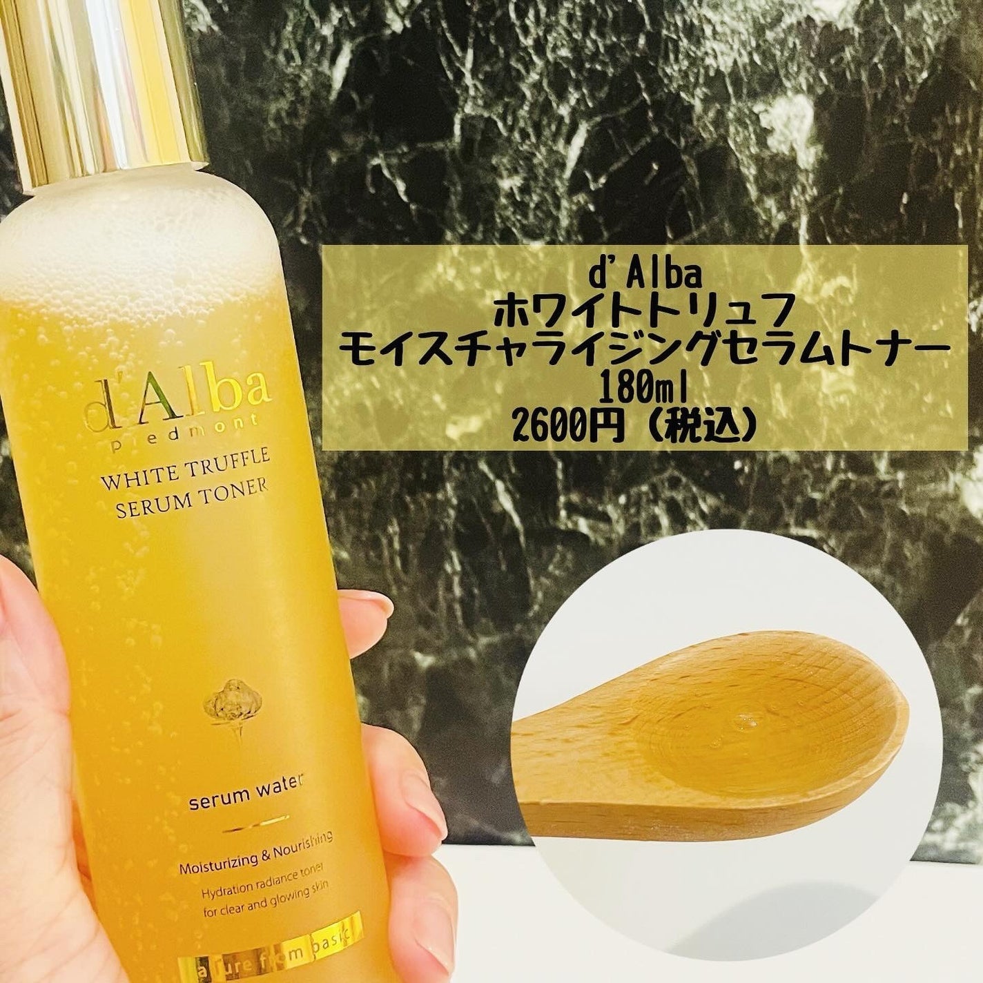 ビタトーニングセラムトナー/ダルバ/化粧水を使ったクチコミ(2枚目)