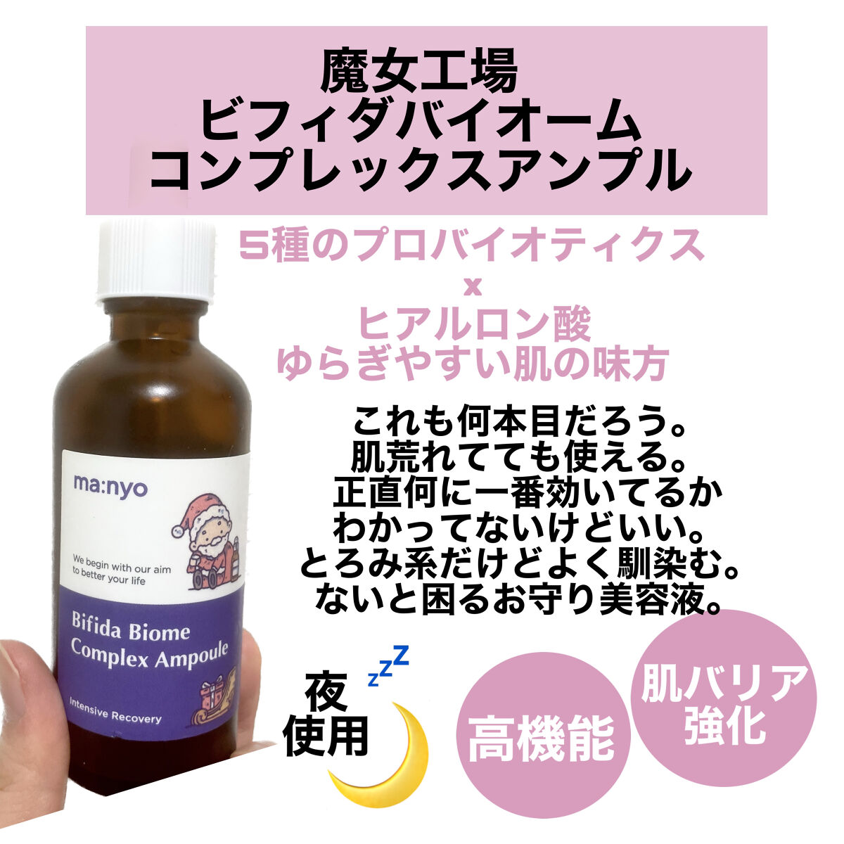 ガラクナイアシン2.0エッセンス/manyo/美容液を使ったクチコミ（3枚目）