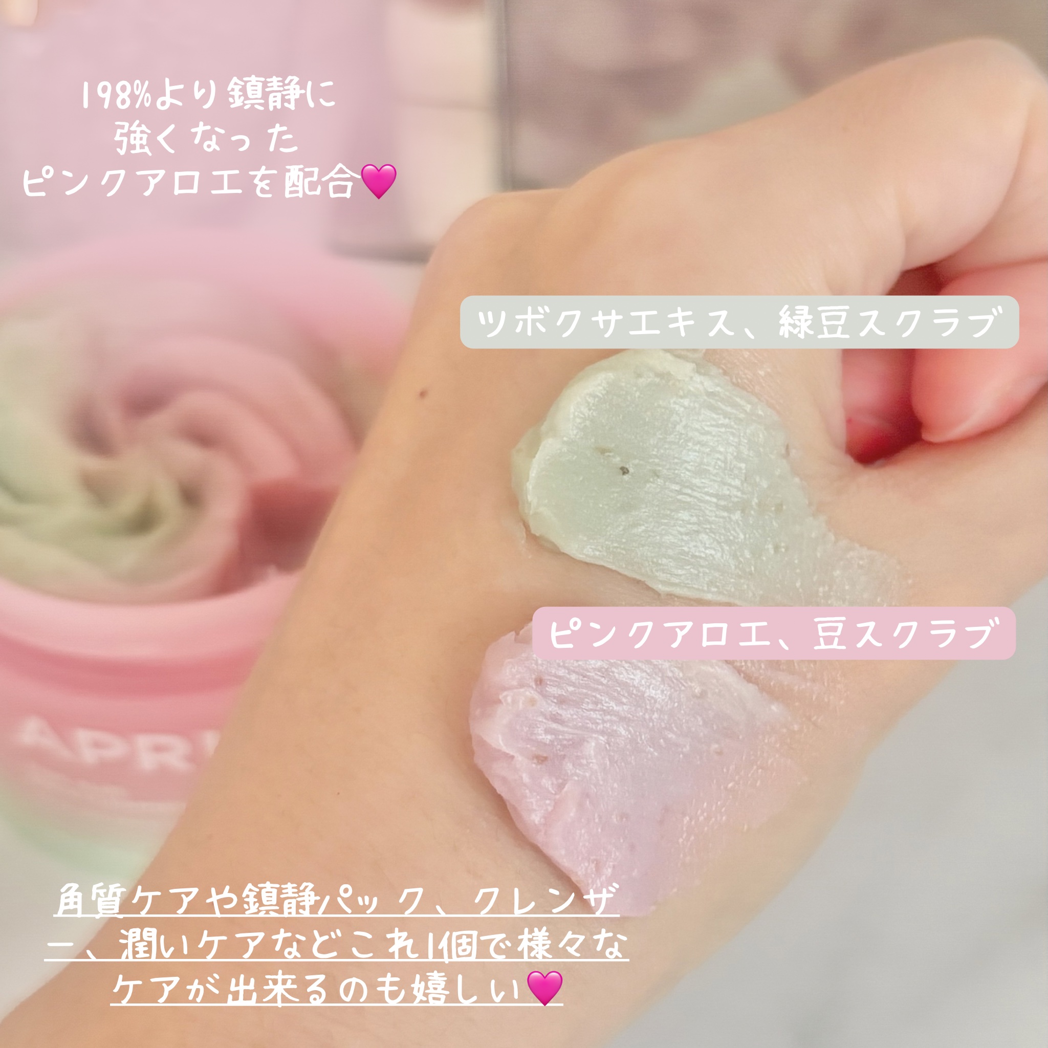 ピンクアロエメレンゲクレンザー/APRILSKIN/その他洗顔料を使ったクチコミ（3枚目）