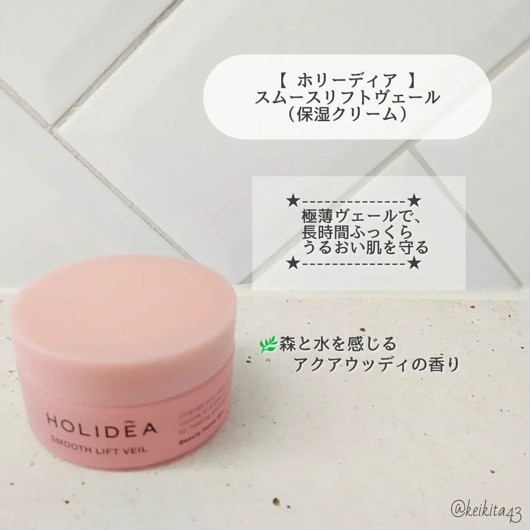 ホリーディア モイストディープアクア/HOLIDEA/化粧水を使ったクチコミ（3枚目）