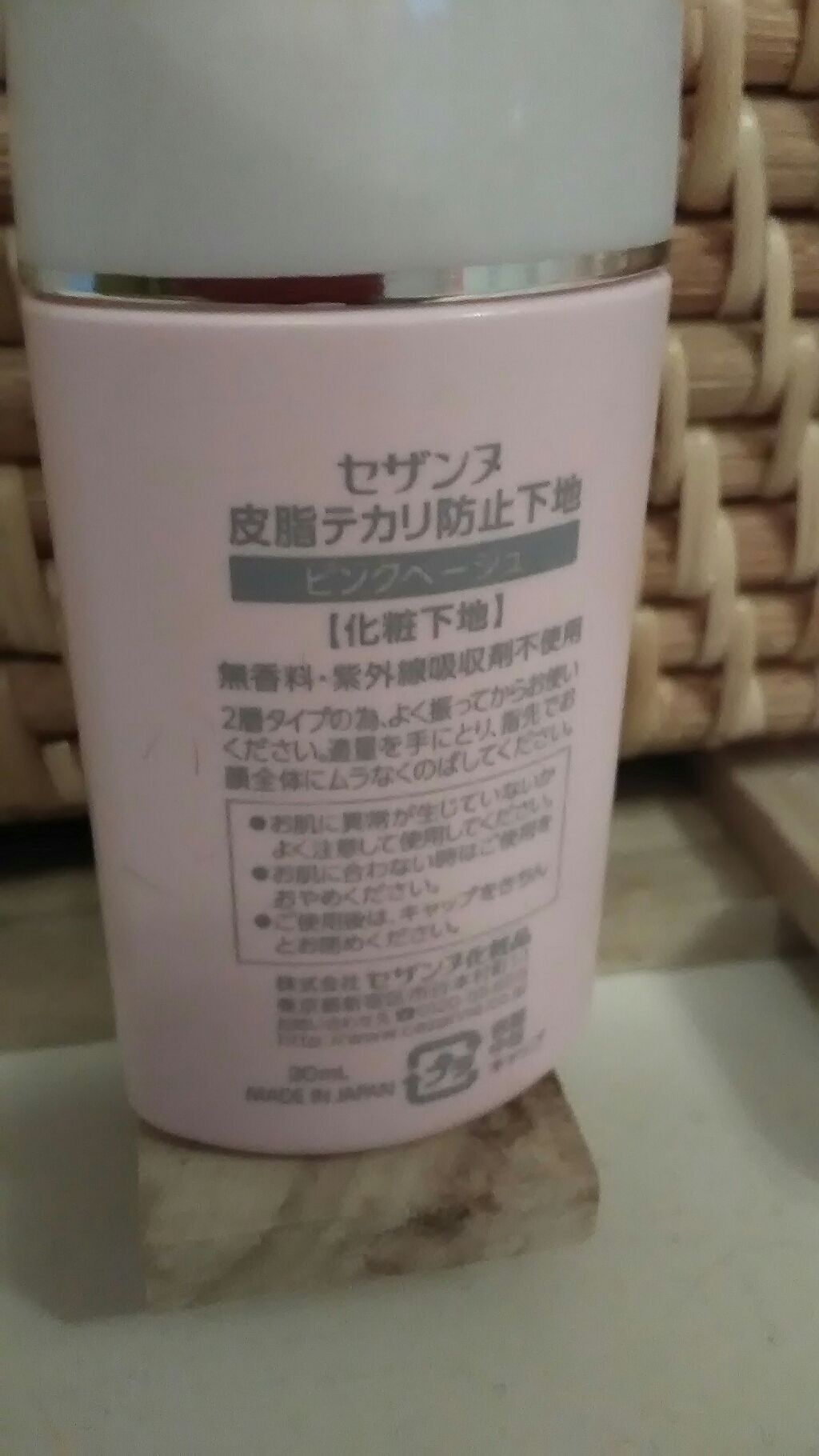 皮脂テカリ防止下地/CEZANNE/化粧下地を使ったクチコミ(2枚目)