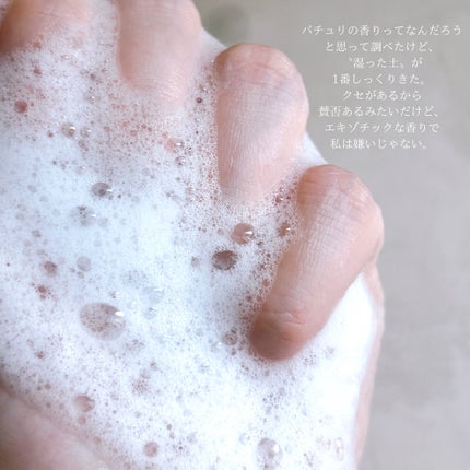 青麦クレンジングジェル /Veganifect/クレンジングジェルを使ったクチコミ(3枚目)