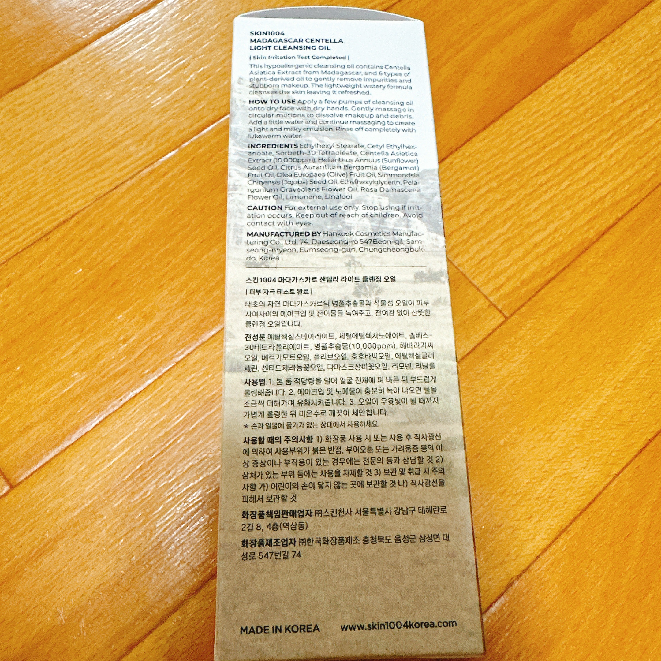 センテラ ライトクレンジングオイル/SKIN1004/オイルクレンジングを使ったクチコミ（2枚目）