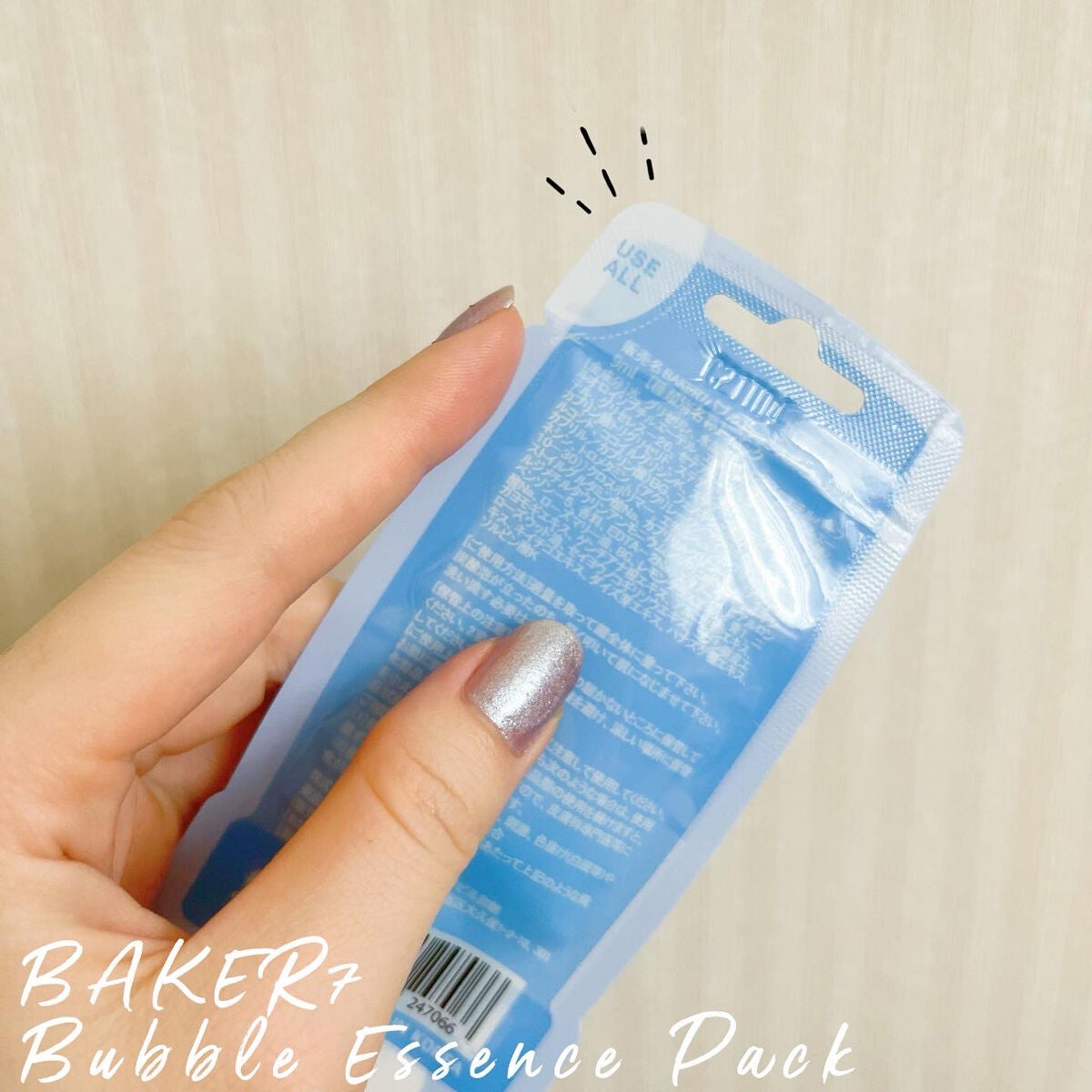 マジックバブルエッセンスパックMINI/BAKER7/シートマスク・パックを使ったクチコミ(2枚目)