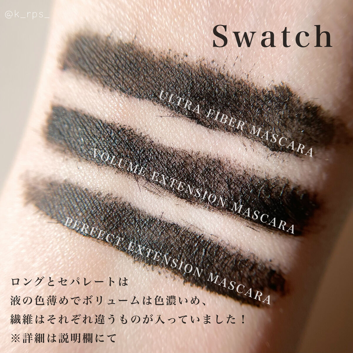 ボリュームエクステンション マスカラ/D-UP/マスカラを使ったクチコミ（3枚目）