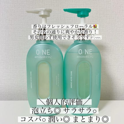 ワン アミノレスキューモイストシャンプー/トリートメント/アミノレスキュー/市販シャンプーを使ったクチコミ(4枚目)