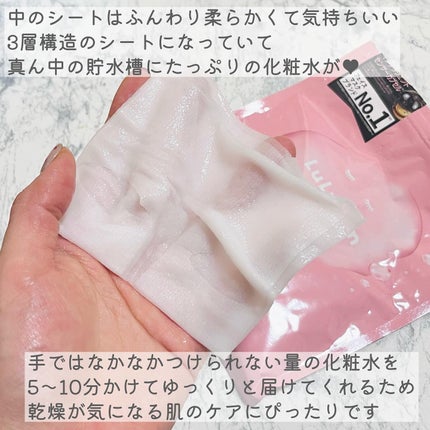 ルルルンピュア エブリーズ/ルルルン/シートマスク・パックを使ったクチコミ(4枚目)