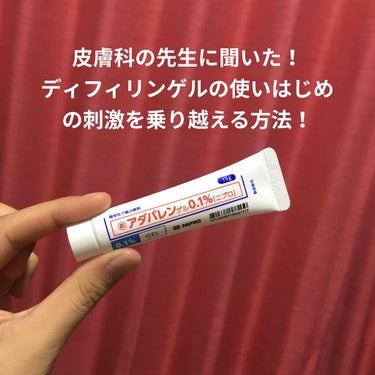 きびだんご on LIPS 「こんばんは。これからニキビケアを中心に投稿していこうと思います..」（1枚目）