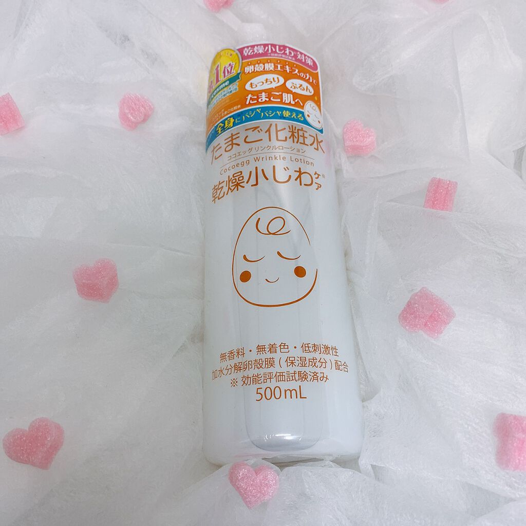 たまご化粧水/ココエッグ/化粧水を使ったクチコミ(1枚目)