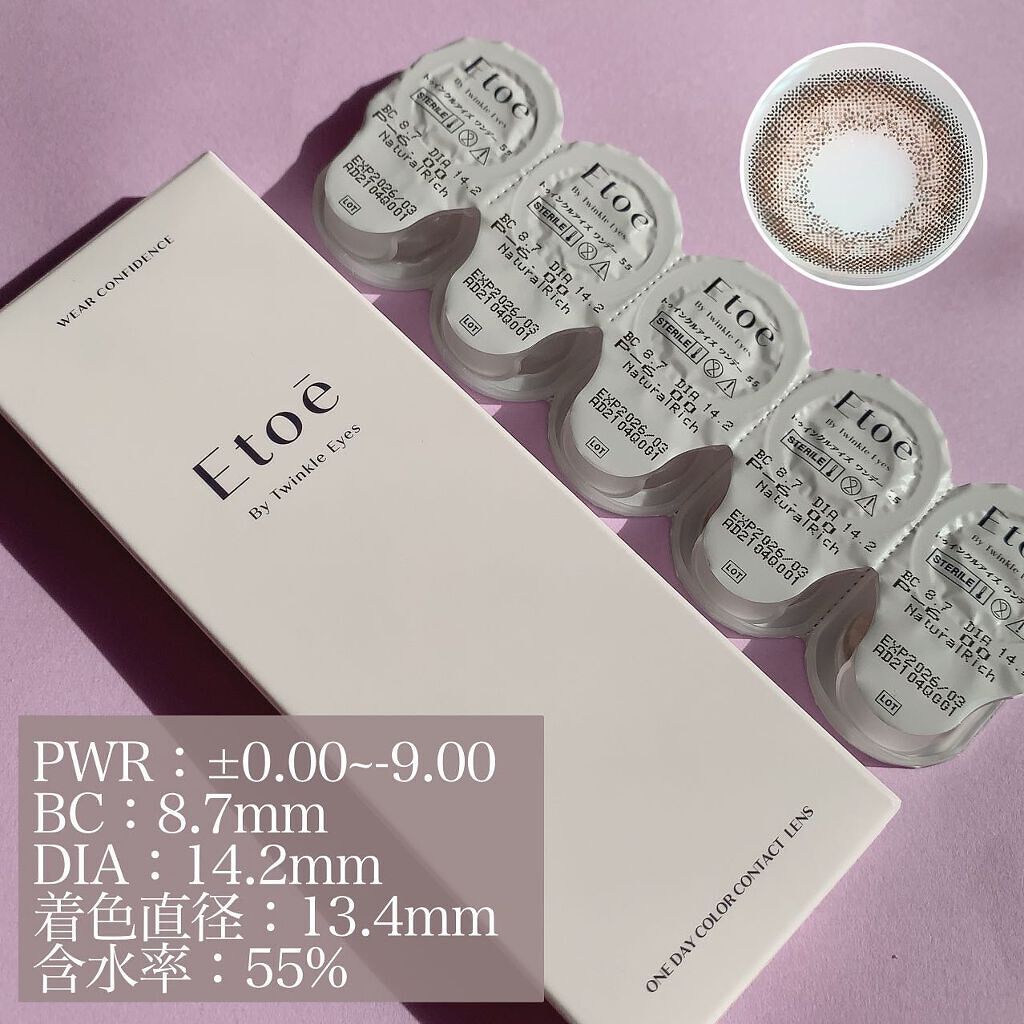 1day Etoē /Etoe By Twinkle Eyes/ワンデー(1DAY)カラコンを使ったクチコミ(4枚目)