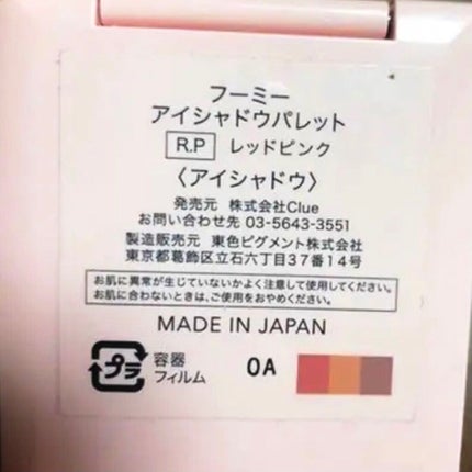 フーミー アイシャドウパレット/WHOMEE/アイシャドウパレットを使ったクチコミ(2枚目)