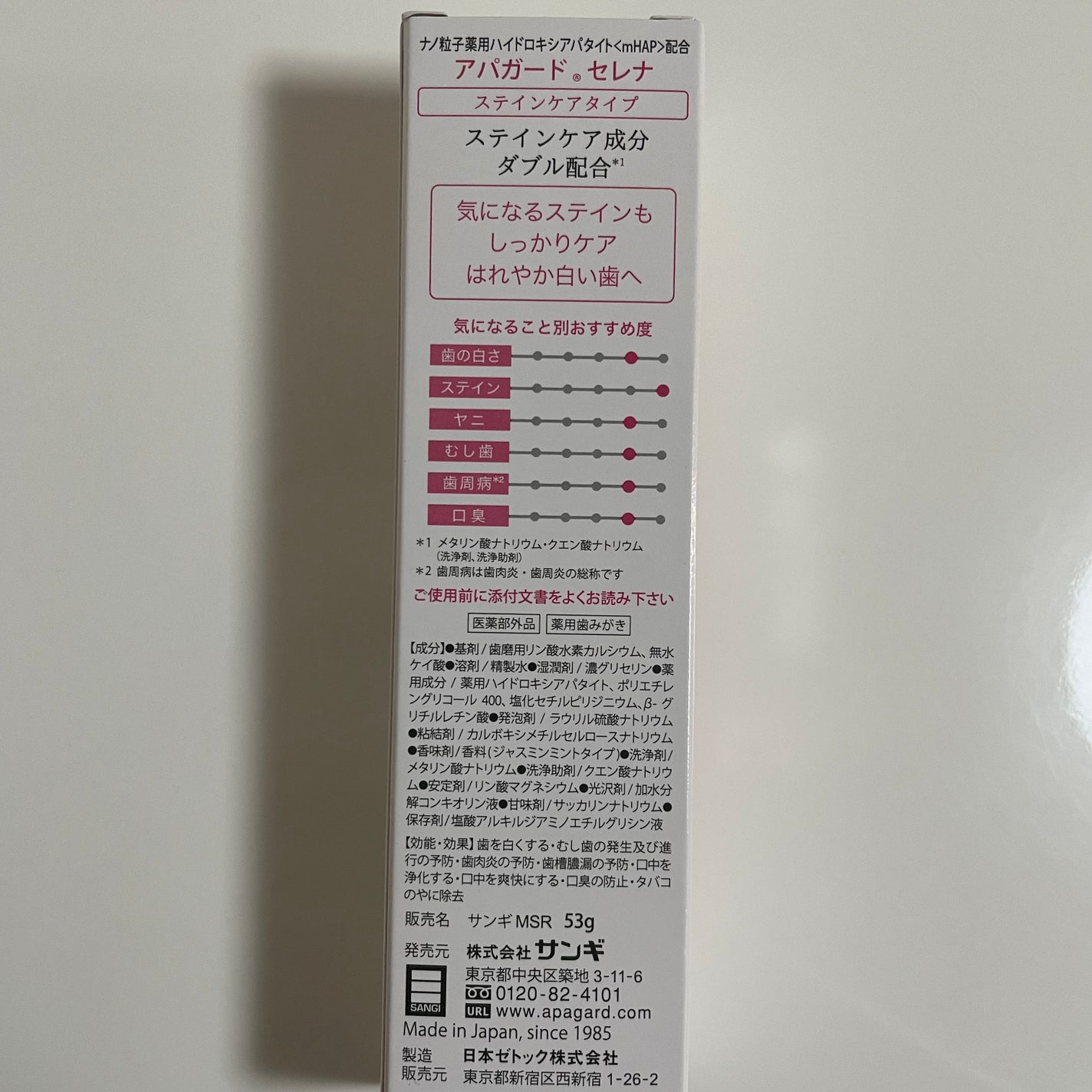 アパガードクリスタル歯ブラシ/アパガード/歯ブラシを使ったクチコミ(2枚目)