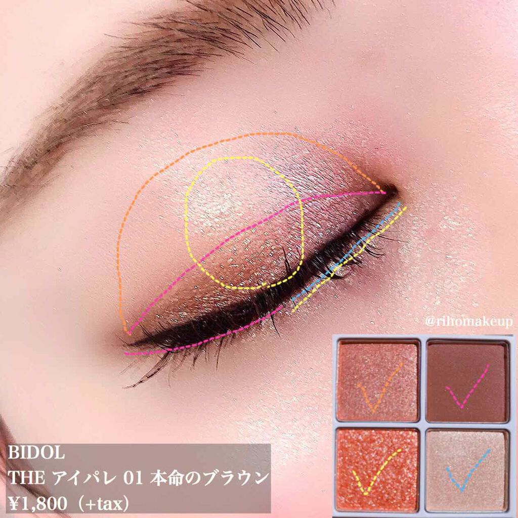 THE アイパレR/b idol/アイシャドウパレットを使ったクチコミ(3枚目)