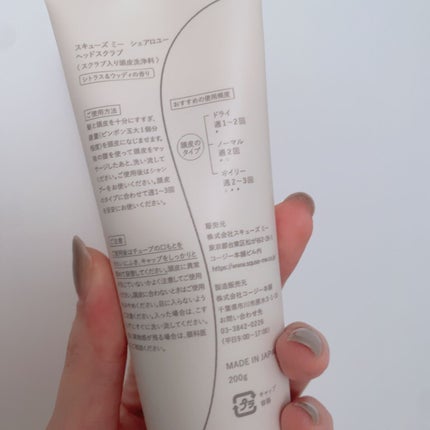 ヘッドスクラブ/shareloù/ヘッドスクラブを使ったクチコミ(2枚目)