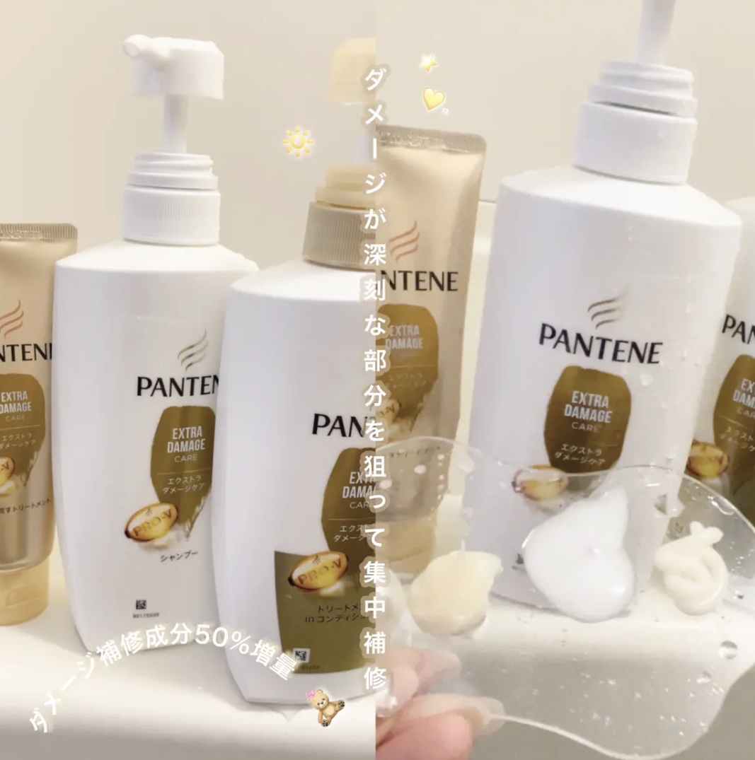 エクストラ ダメージケア シャンプー／トリートメント in コンディショナー/パンテーン/市販シャンプーを使ったクチコミ（1枚目）