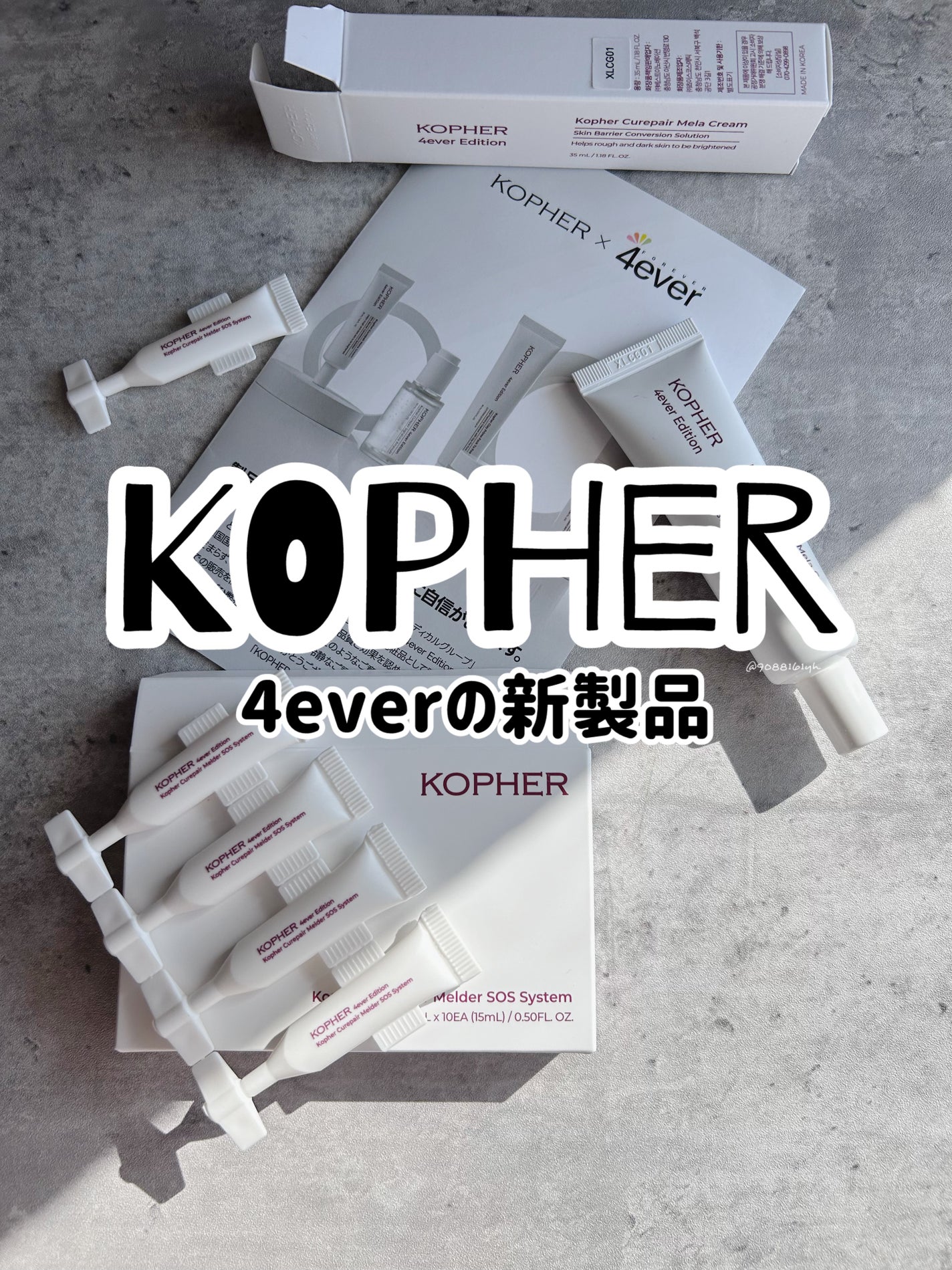 CUREPAIR MELA CREAM /KOPHER/フェイスクリームを使ったクチコミ(1枚目)