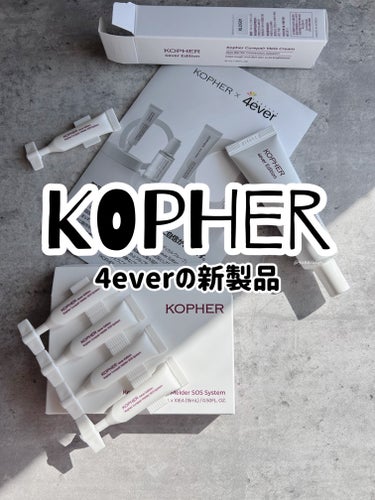 🗣️ 好きなインナーケアと同じメーカーだった
-------------------------------------------
KOPHER
キュリペアーメラクリーム
@KOPHER から提供を頂