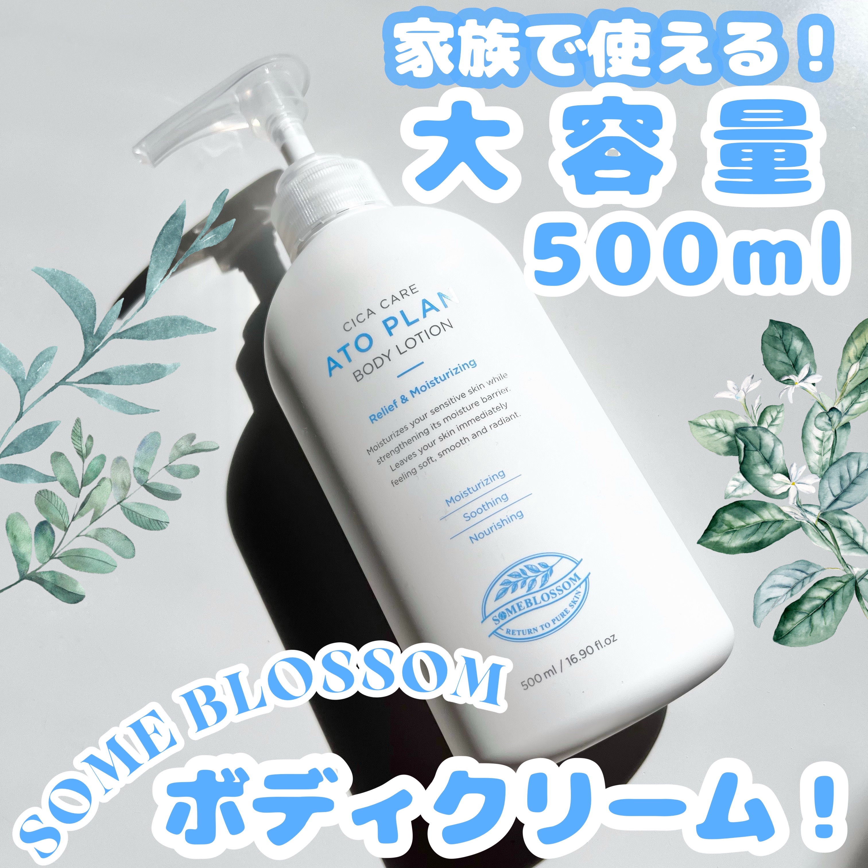 CICAケア アトプラン ボディローション/someblossom/ボディローションを使ったクチコミ（1枚目）