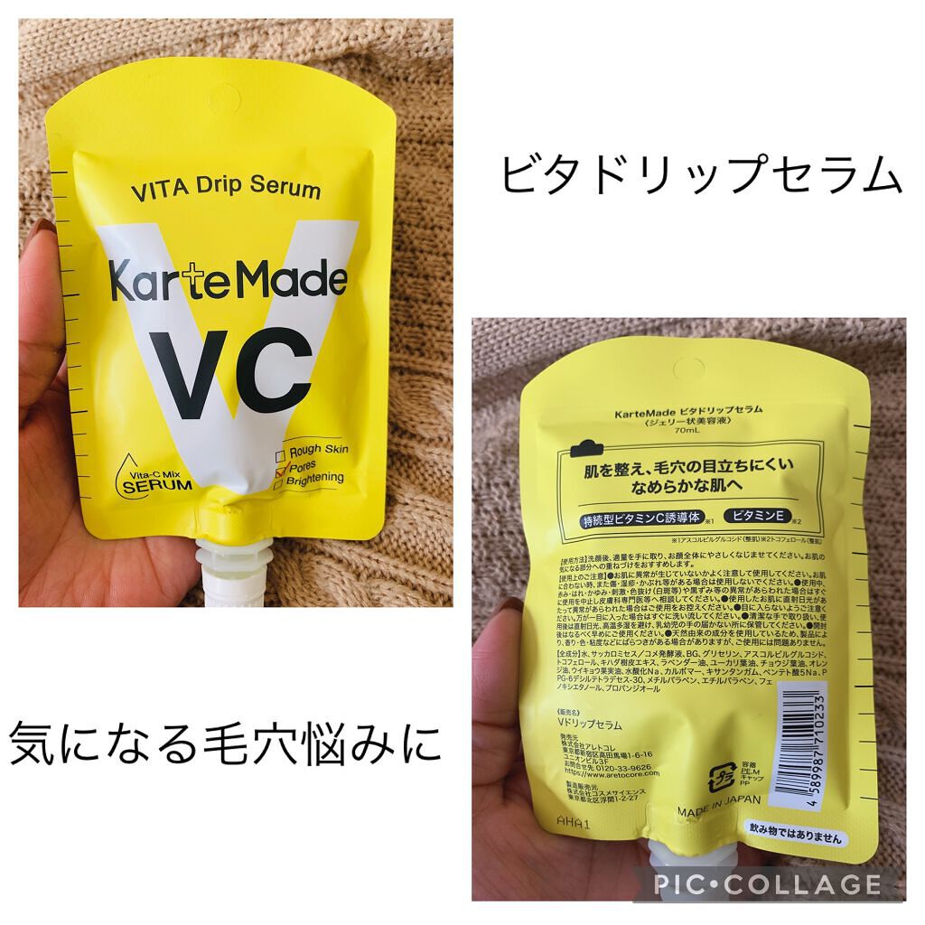 レチノドリップセラム /KarteMade /美容液を使ったクチコミ(6枚目)