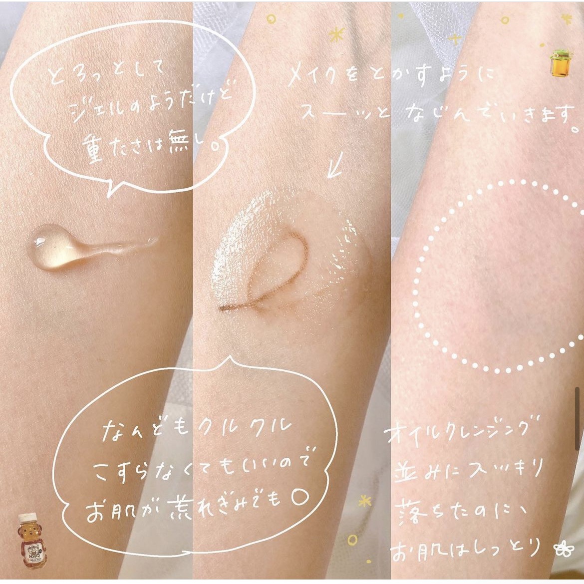 ハニーバームクレンジング/DEW/クレンジングバームを使ったクチコミ（3枚目）