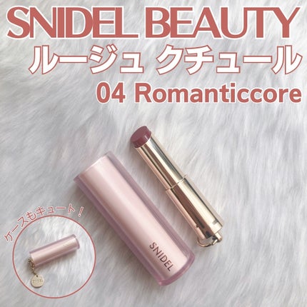 SNIDEL ルージュ クチュール/SNIDEL BEAUTY/口紅を使ったクチコミ(1枚目)