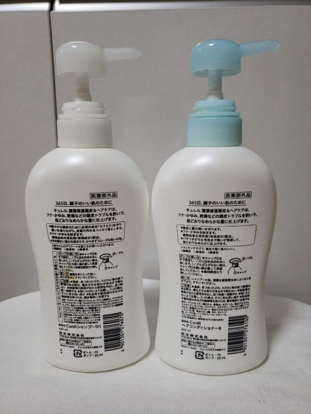 シャンプー/コンディショナー コンディショナー 本体420ml/キュレル/市販シャンプーを使ったクチコミ（2枚目）