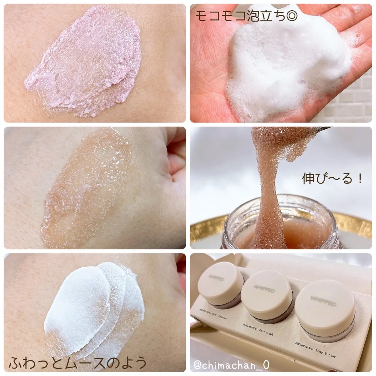 ホイップドムファバターヴィーガントッピングボディバター/WHIPPED/ボディクリームを使ったクチコミ（2枚目）