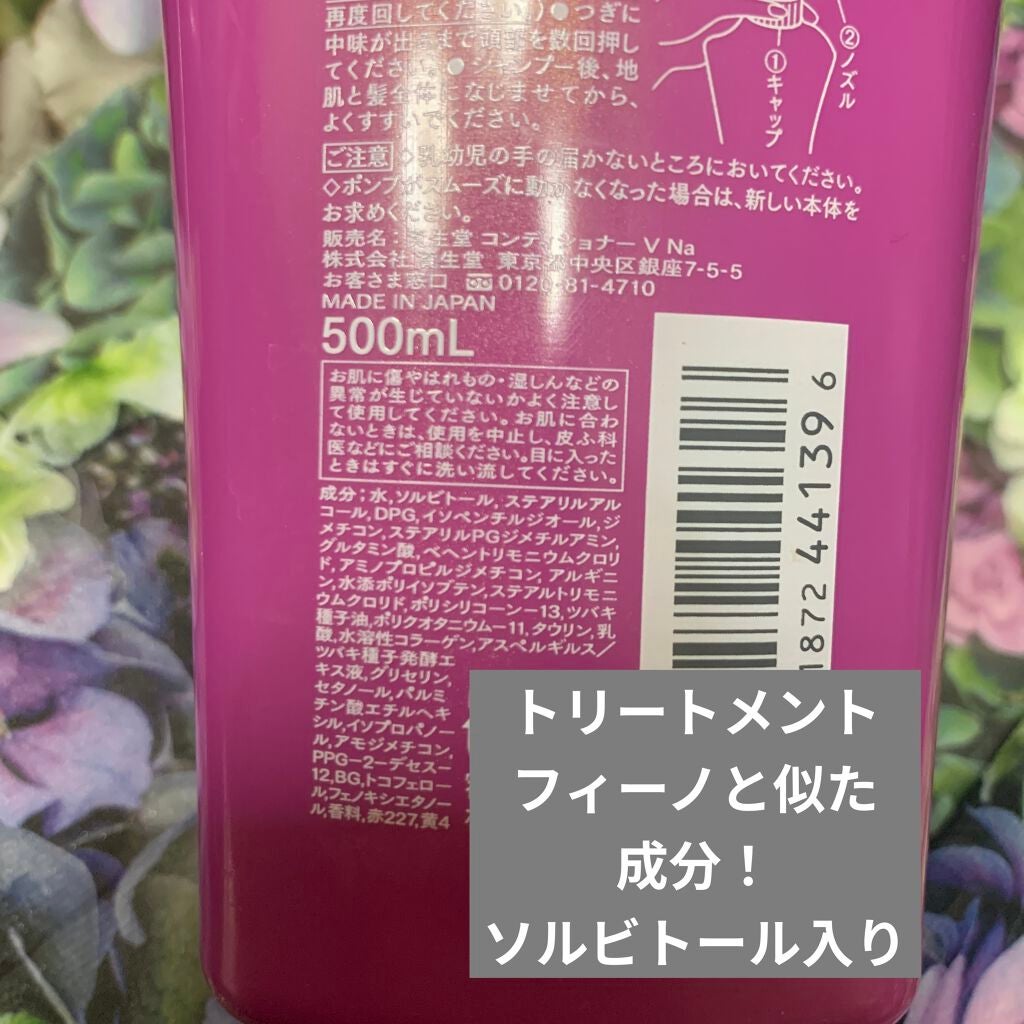 ボリュームタッチ シャンプーNa/コンディショナー Na/TSUBAKI/シャンプー・コンディショナーを使ったクチコミ(2枚目)